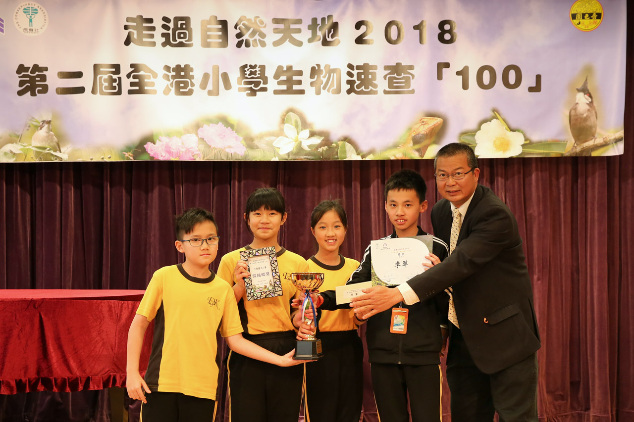 季軍:九龍靈光小學(EN18_09)